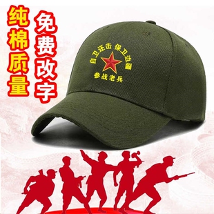 军绿色纯棉战友聚会老兵退伍鸭舌帽定制印绣logo纪念聚会棒球帽子