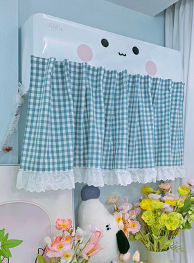 通用款纯棉格子空调挡风帘防冷气直吹防凝水蕾丝花边布艺导流罩帘