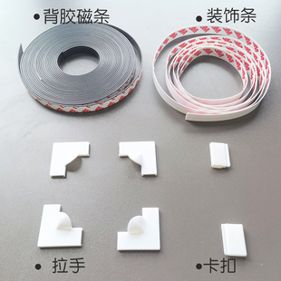 衣柜帘长虹玻璃磁吸材料配件门帘衣帽间磁条免打孔柜子软边框拉手