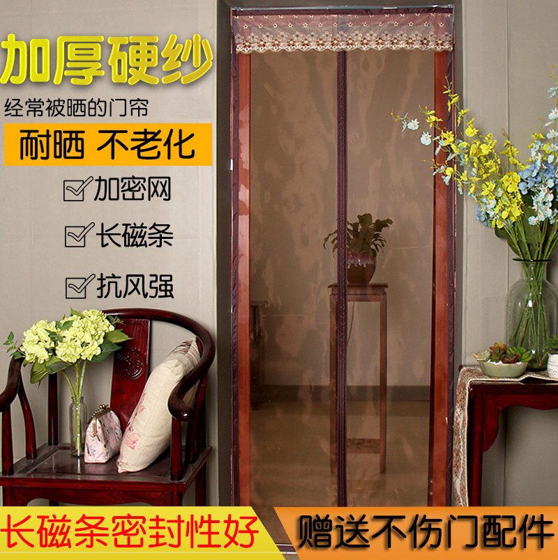 定做加密加厚防蚊门帘磁条纱窗客厅硬纱纱帘卧室纯色纱门私人定制