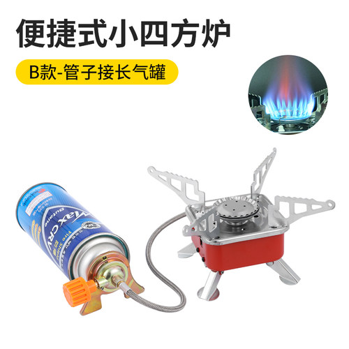 便携式可折叠迷你小四方野餐气炉