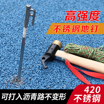 柯曼高强度不锈钢沙滩帐篷地钉