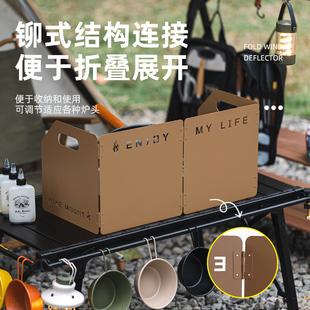户外露营加厚挡风板便携式可折叠炉头防风板野餐三折四折遮风板