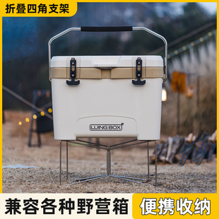 户外不锈钢四脚支架可折叠抗压支架储物柜收纳箱置物架便携水桶架