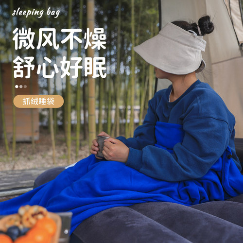超轻超薄抓绒睡袋野营旅行午休毯