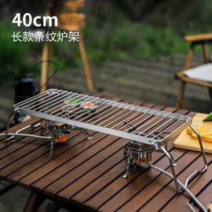 户外加长款不锈钢炉头支架便携式套锅烤盘折叠支架烤网烧烤架收纳