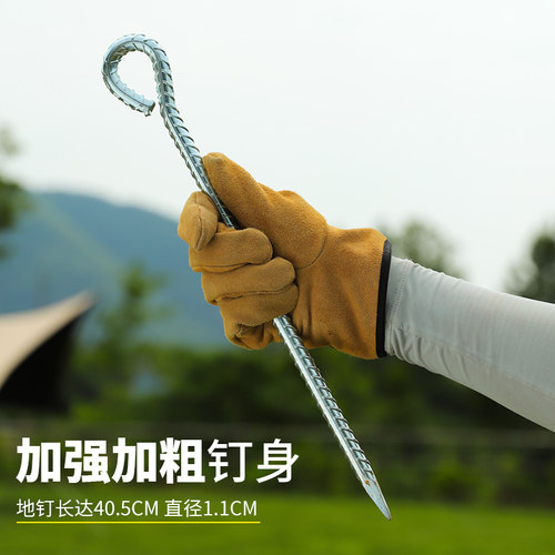 户外特大加粗帐篷地钉高强度露营