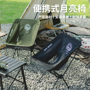 HikeMount户外休闲月亮椅