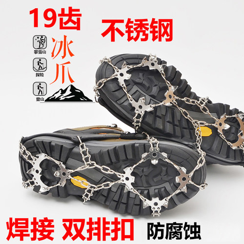 HikeMount冰爪登山防滑不锈钢