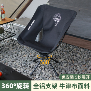 户外360°旋转月亮椅便携式铝合金钓鱼椅露营野餐折叠休闲椅轻便