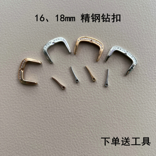 适用法兰克1752、2852手表精钢表扣镶钻针扣实心表扣16、18mm