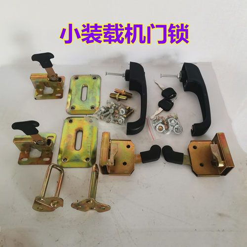 铲车装载机门锁定位锁鲁宇山宇