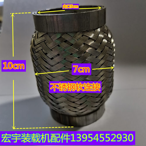 装载机 铲车 排烟管 软连接 排烟管 连接管 不锈钢连接网