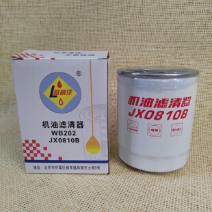 WB202 JX0810B机油滤清器发动机滤芯云内潍柴徽柴玉柴机油滤芯
