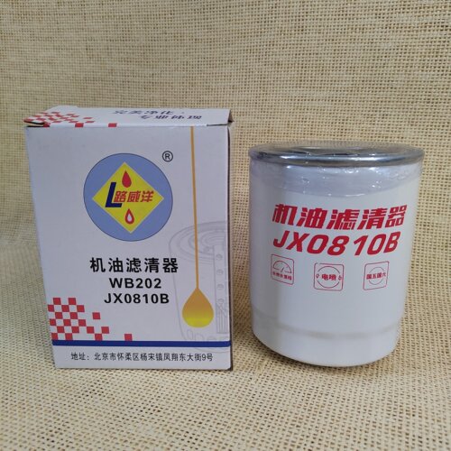 WB202 JX0810B机油滤清器发动机滤芯云内潍柴徽柴玉柴机油滤芯
