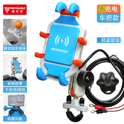 摩托车八爪固定手机支架摩多狼