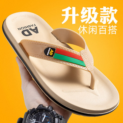 男士夏季厚底夹脚人字拖