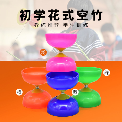 初学者双头儿童学生空竹