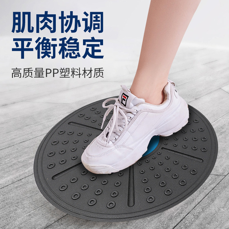 儿童成人健身康复平衡板