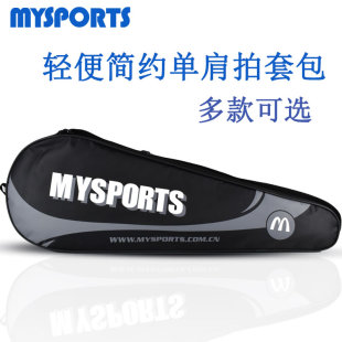 袋 MYSPORTS 羽毛球包拍套 羽毛球拍拍袋子 009 单肩拍包2支装