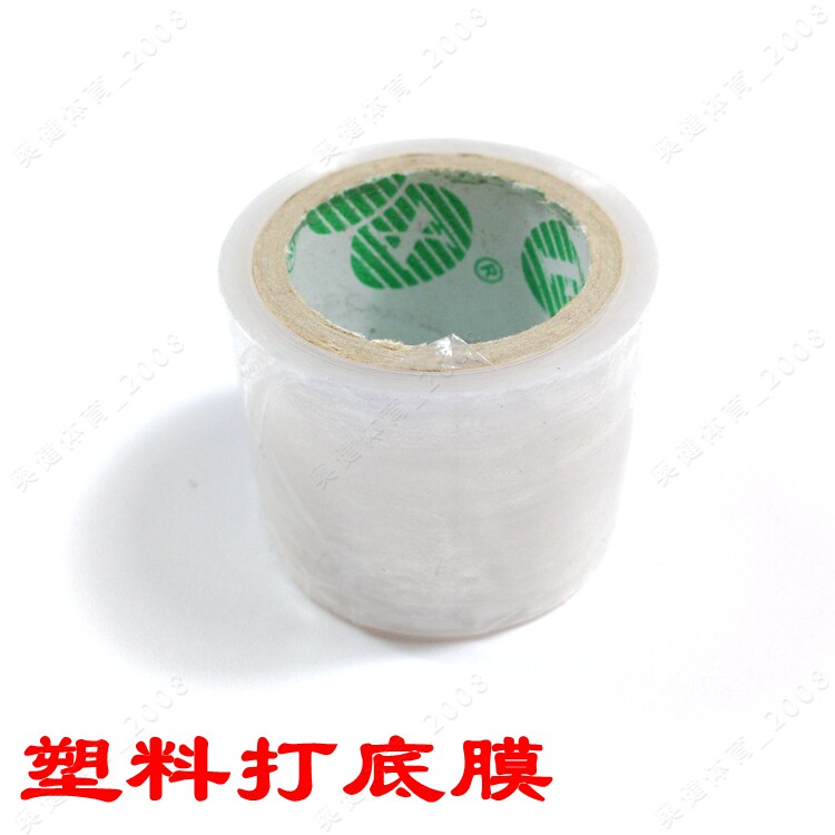 1个免邮 羽毛球拍握把缓冲膜缓冲胶 手胶底膜 打底用膜 缓冲带