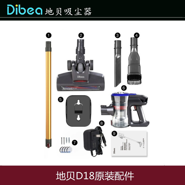 D18无线吸尘器配件充电器