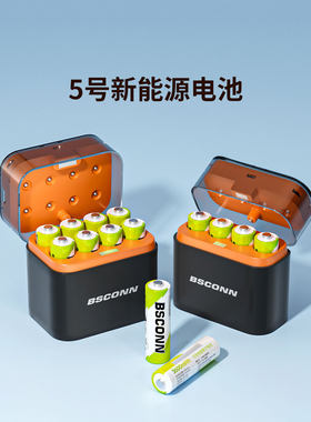 新能源可充电锂电池套装