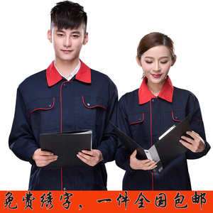L工作服套装男士上装女上衣长袖汽修车机械工地工厂特价劳保服包