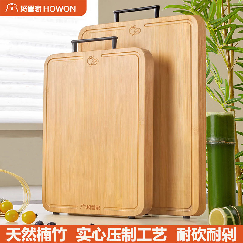 好管家菜板竹制案板抗菌加厚整竹切菜板宿舍家用水果板厨房竹砧板图片