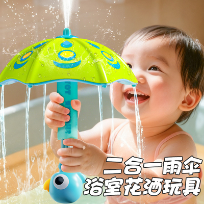 儿童小鸟雨伞花洒岁宝宝个月婴儿洗澡喷水枪玩水沐浴水中玩具