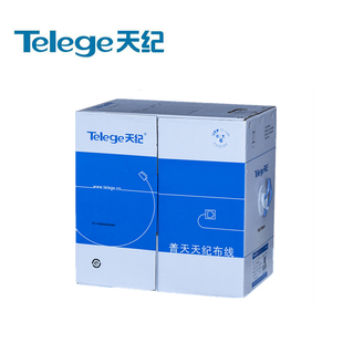 超五類網線HSYV 4x2x0.57 Telege普天天紀六類非屏蔽網線HSYV6