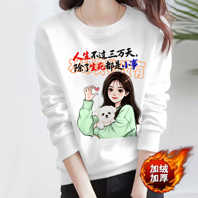 2026加绒卫衣女秋冬打底衫宽松女上衣潮流学生闺蜜圆领小个子网红