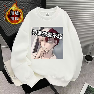 快手少羽衣服伤感头像加绒卫衣长袖男冬和平精英网红主播粉丝学生