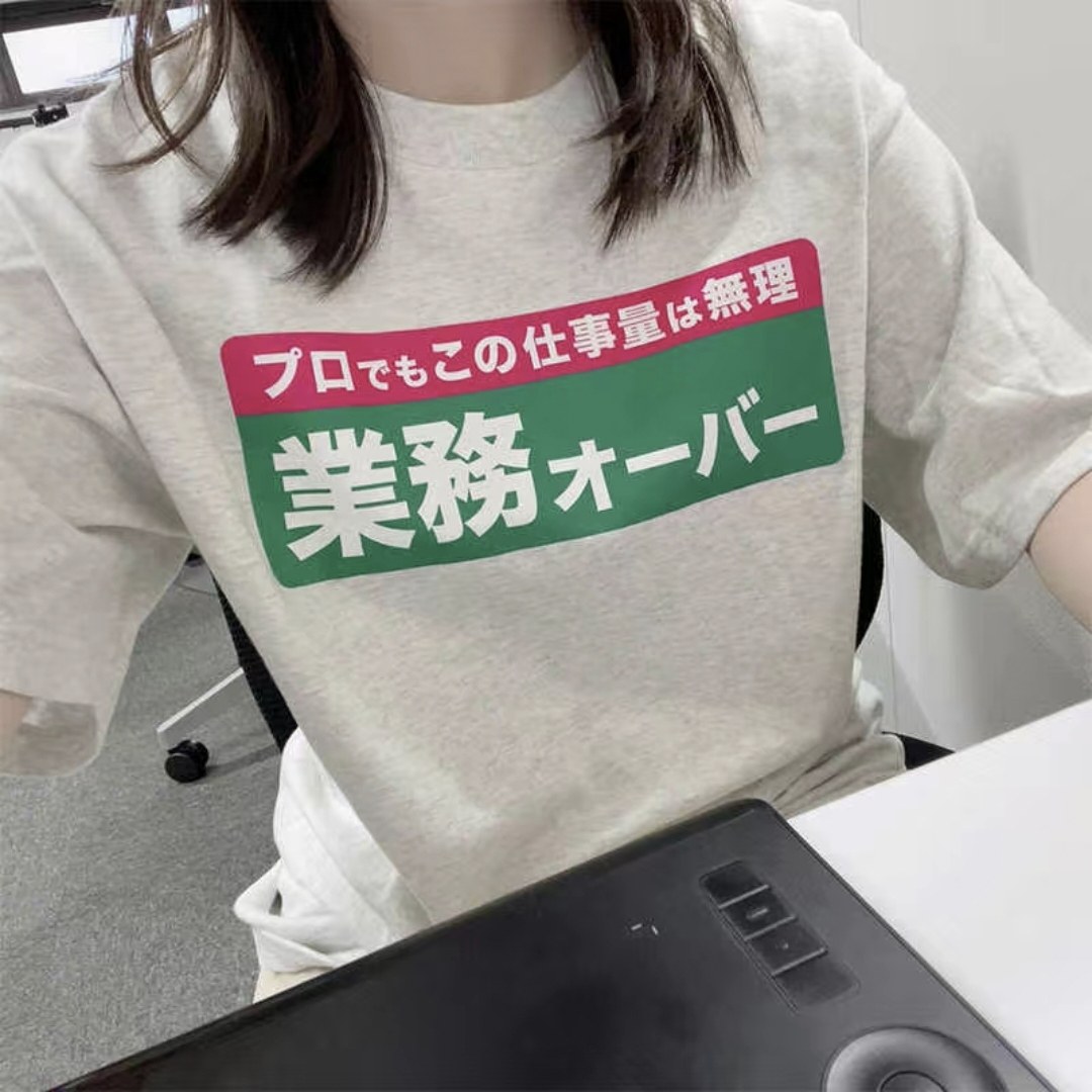 日文梗趣味短袖T恤男女夏季新款宽松休闲纯棉上衣小众设计半袖25