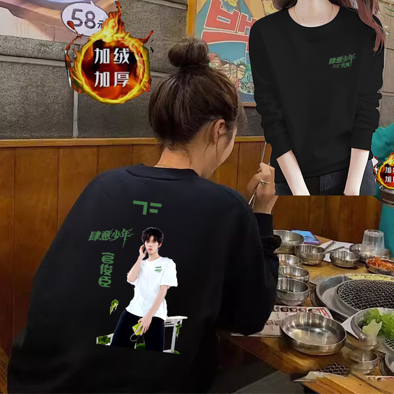 官俊臣秋冬TF家族四代肆意少年时代峰峻小四四同款加绒卫衣长袖女