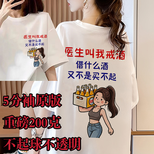 借什么酒沙雕夏季短袖团建聚会T恤男女上衣喝酒搞怪笑文字闺蜜装