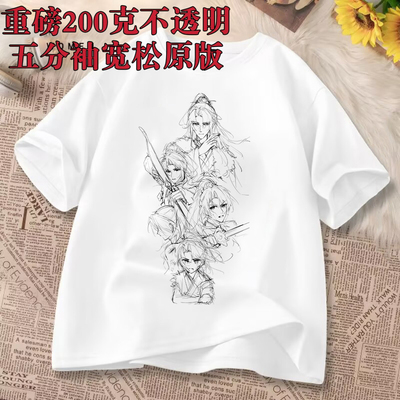 原耽小说杀破狼周边顾昀长庚夏季短袖t恤男女情侣装百搭学生上衣