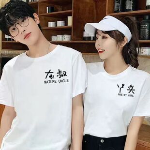 [两件装]情侣装短袖夏季新款小众甜美闺蜜t恤男女学生韩版上衣服