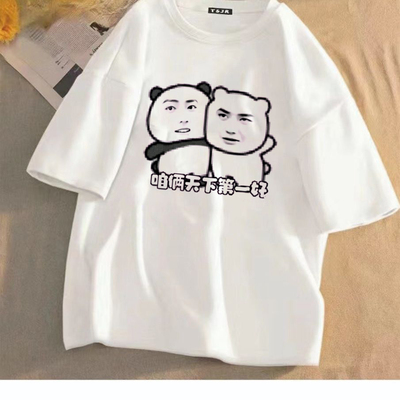 博君一肖龙图表情包肖战同款搞笑夏季短袖趣味ins明星周边t恤夏季