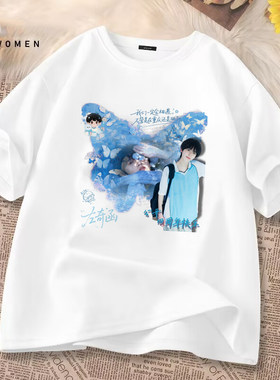 Tf家族4代演唱会左奇函同款应援衣服短袖明星粉丝周边学生夏季T恤