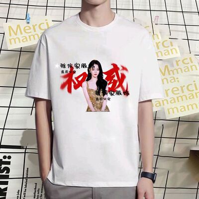 迪丽热巴权威新款趣味明星同款圆领短袖T恤学生休闲上衣服打底衫