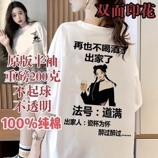 纯棉再也不喝酒了出家了短袖T恤瓷杯为怀醉过搞怪笑文字夏季新款