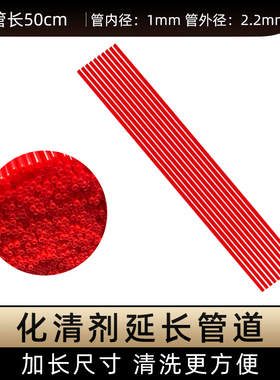 化油器清洗剂延长管小红管化清剂小管加长喷管WD40加长管加长嘴