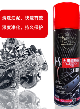 好顺化油器清洗剂汽修灵化清剂节气门清洁剂清除发动机油污积碳