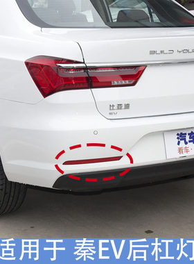 比亚迪新款反射器反光装饰片