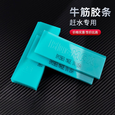 汽车贴膜牛筋硬胶条赶水牛筋胶皮