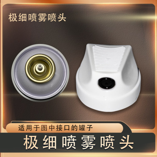 自喷漆替换喷嘴泡沫喷头柏油喷头
