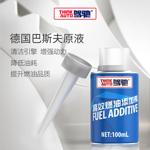 驾驰高效清洗剂除积碳