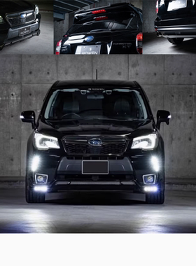 ROWEN森林人SJG运动包围改装前唇后唇尾翼排气尾门翼中翼