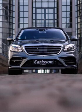 Carlsson 奔驰S AMG-Line 卡尔森包围 W222改装 前唇 后唇 尾翼